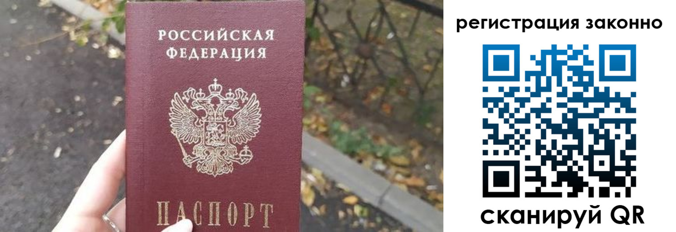регистрация в Жукове