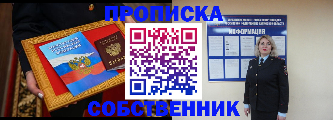 регистрация для дет. сада в Жукове